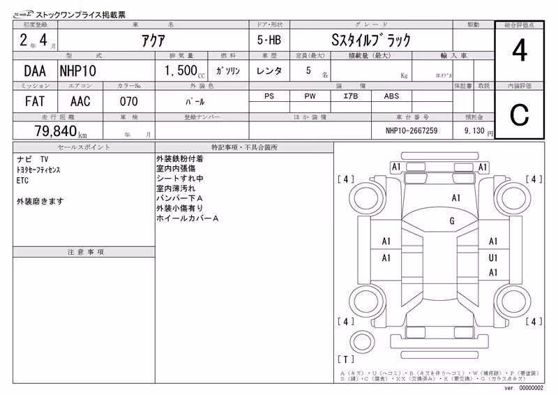 TOYOTA AQUA