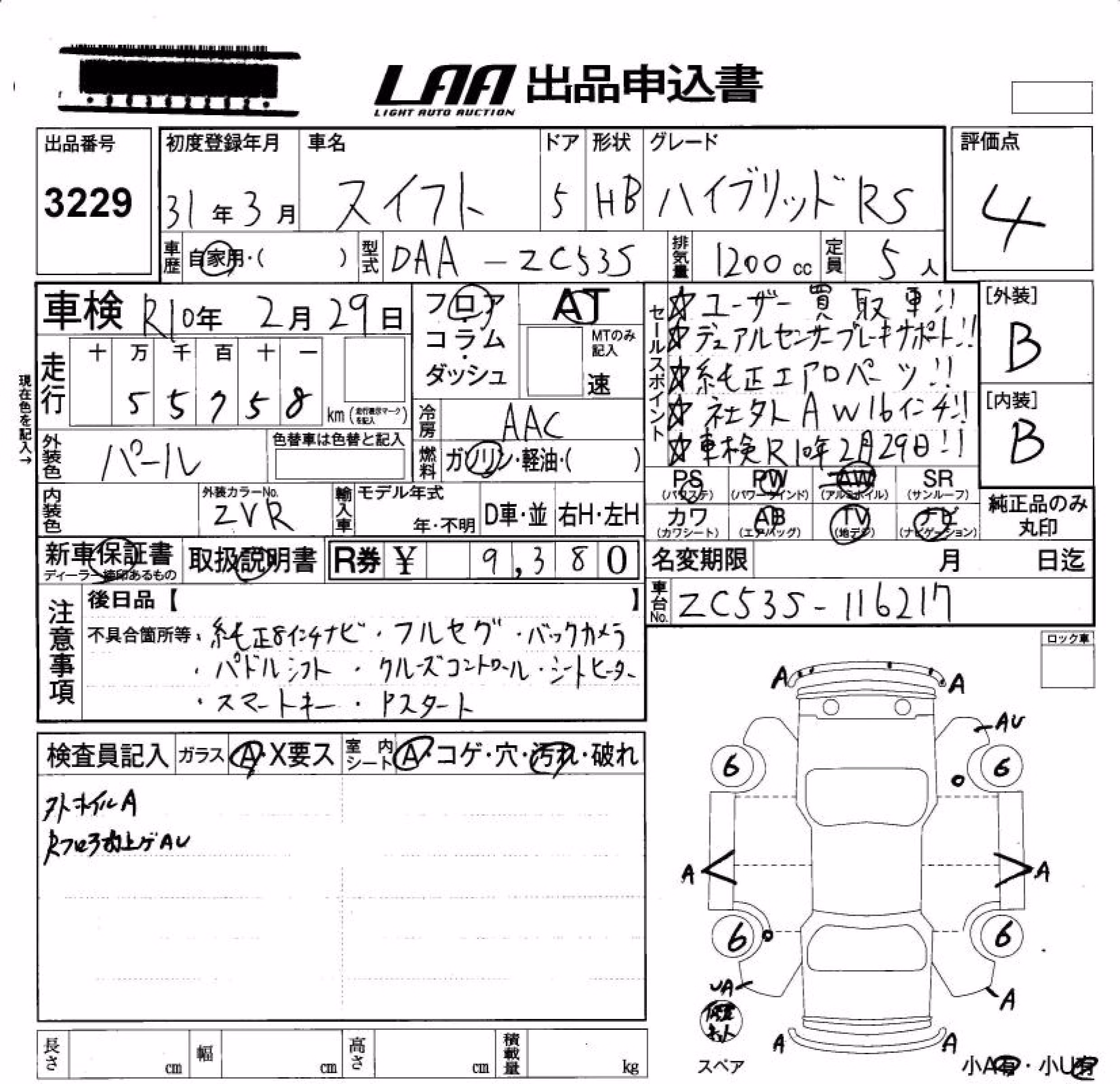 SUZUKI SWIFT