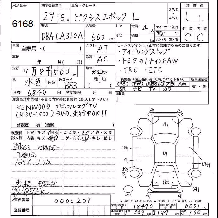 TOYOTA PIXIS EPOCH