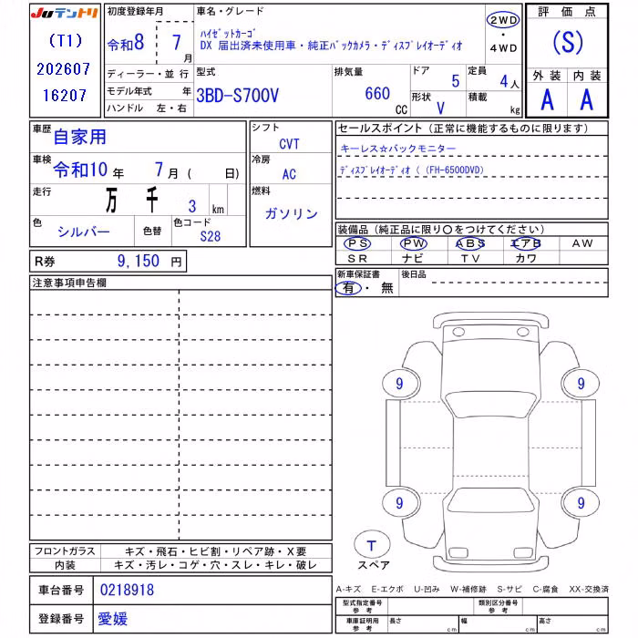 DAIHATSU ATRAI