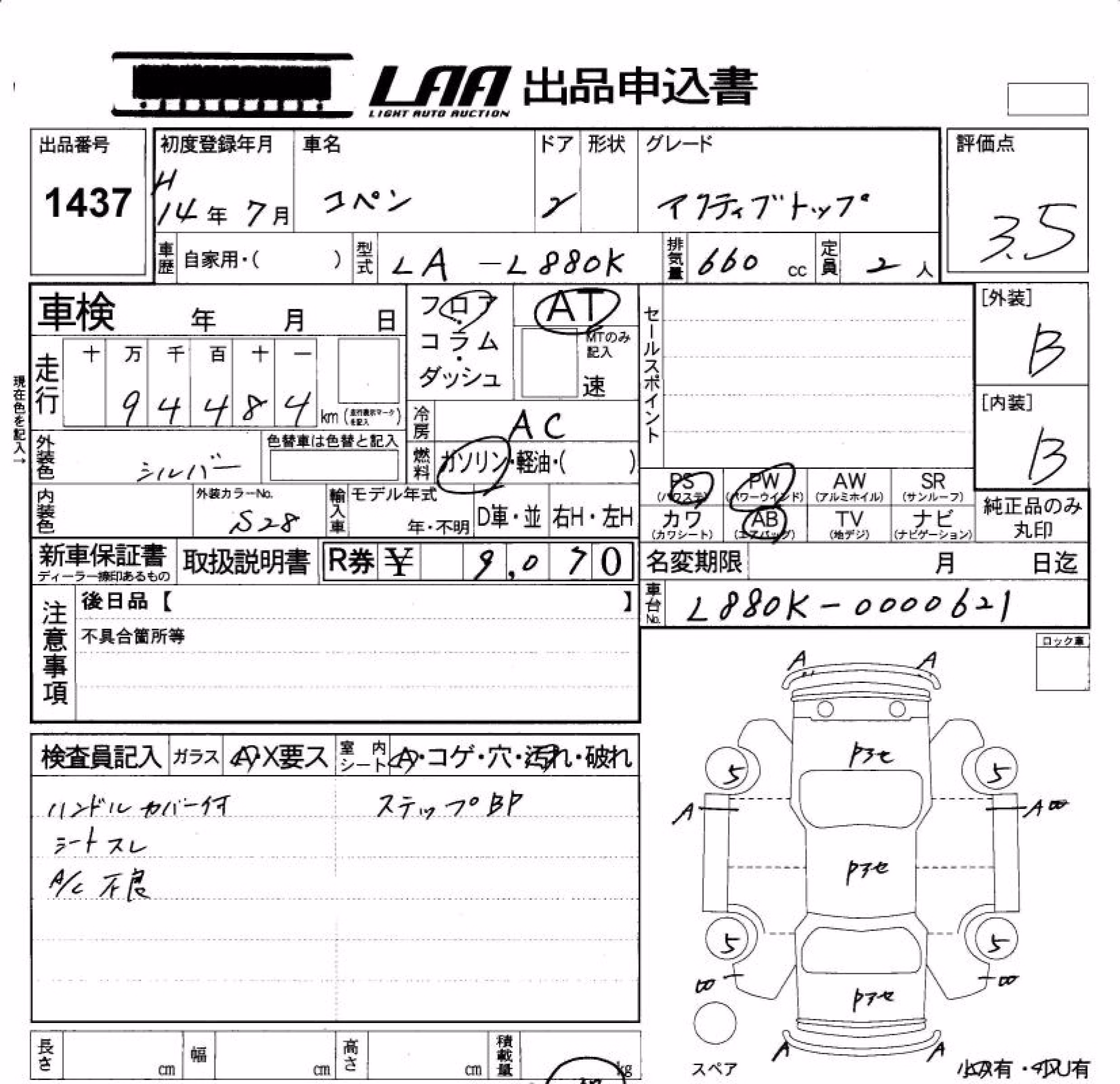 DAIHATSU COPEN