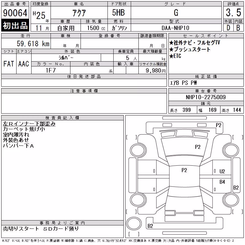 TOYOTA AQUA