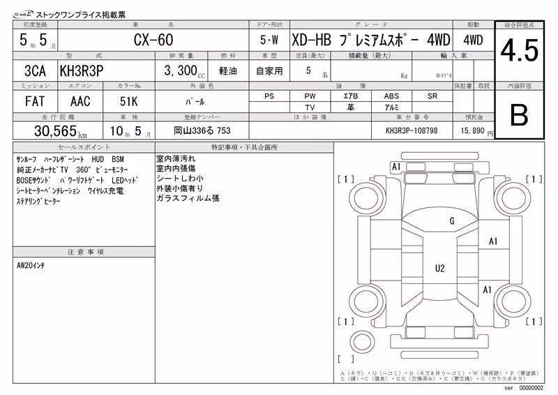 MAZDA CX-60