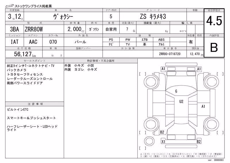 TOYOTA VOXY