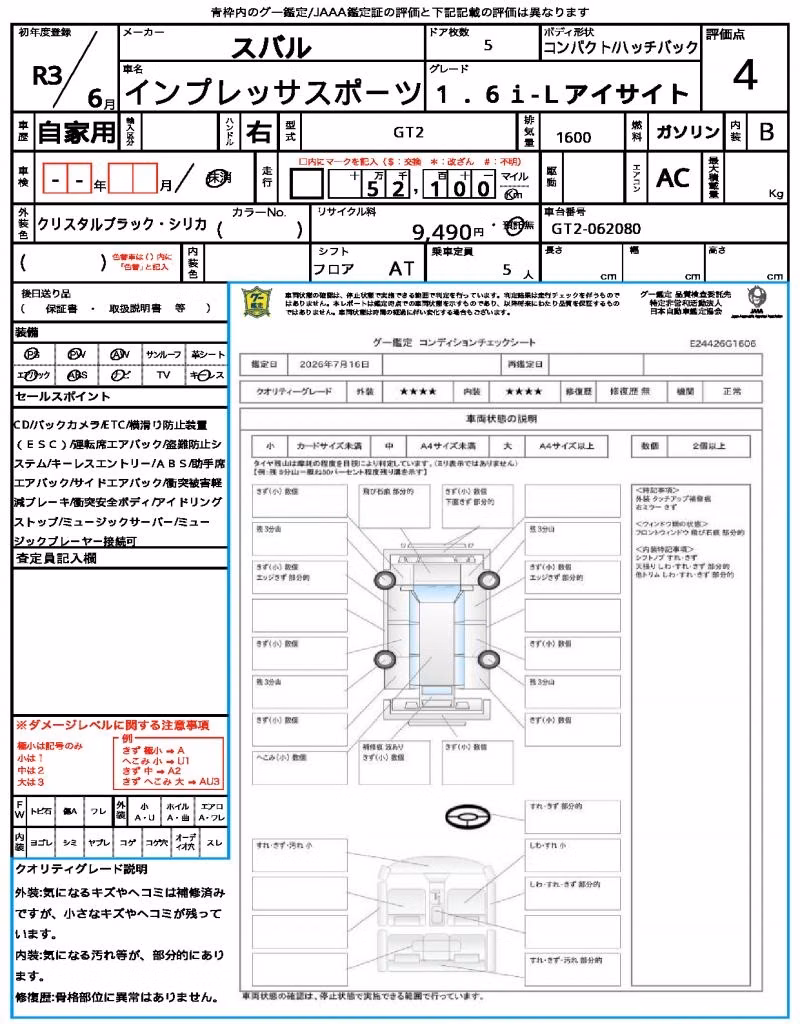 SUBARU IMPREZA