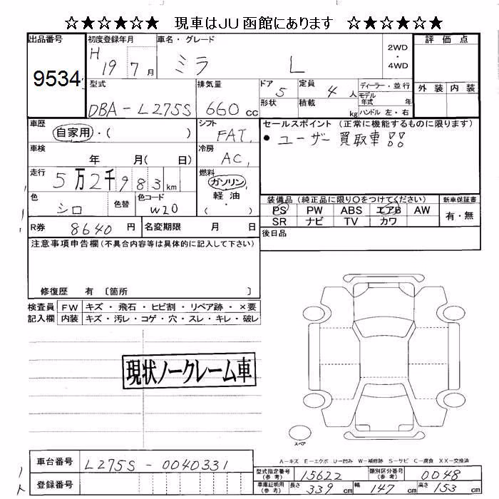DAIHATSU MIRA