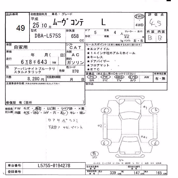 DAIHATSU MOVE CONTE