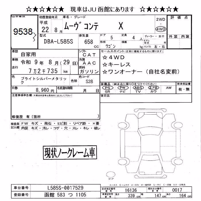 DAIHATSU MOVE CONTE