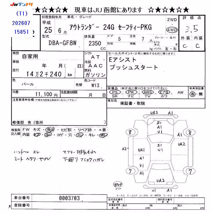 MITSUBISHI OUTLANDER