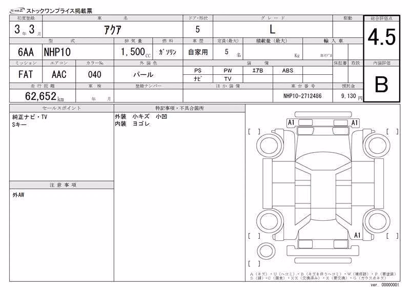 TOYOTA AQUA