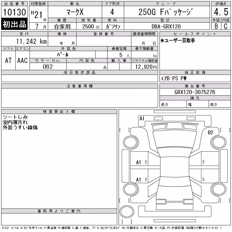 TOYOTA MARK X