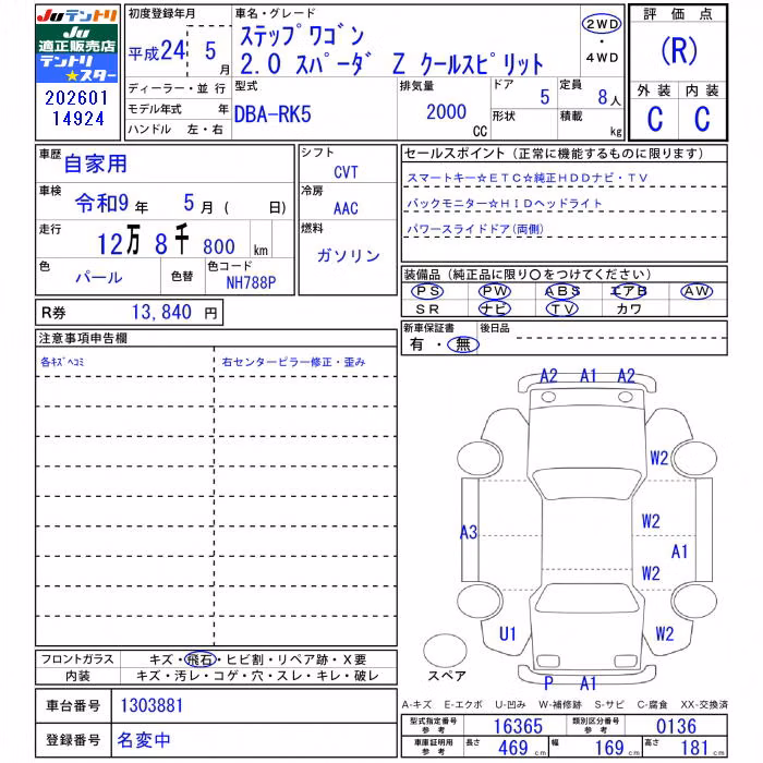 HONDA STEPWGN