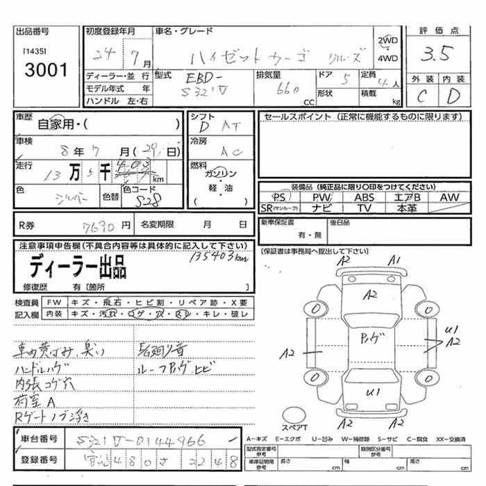 DAIHATSU HIJET