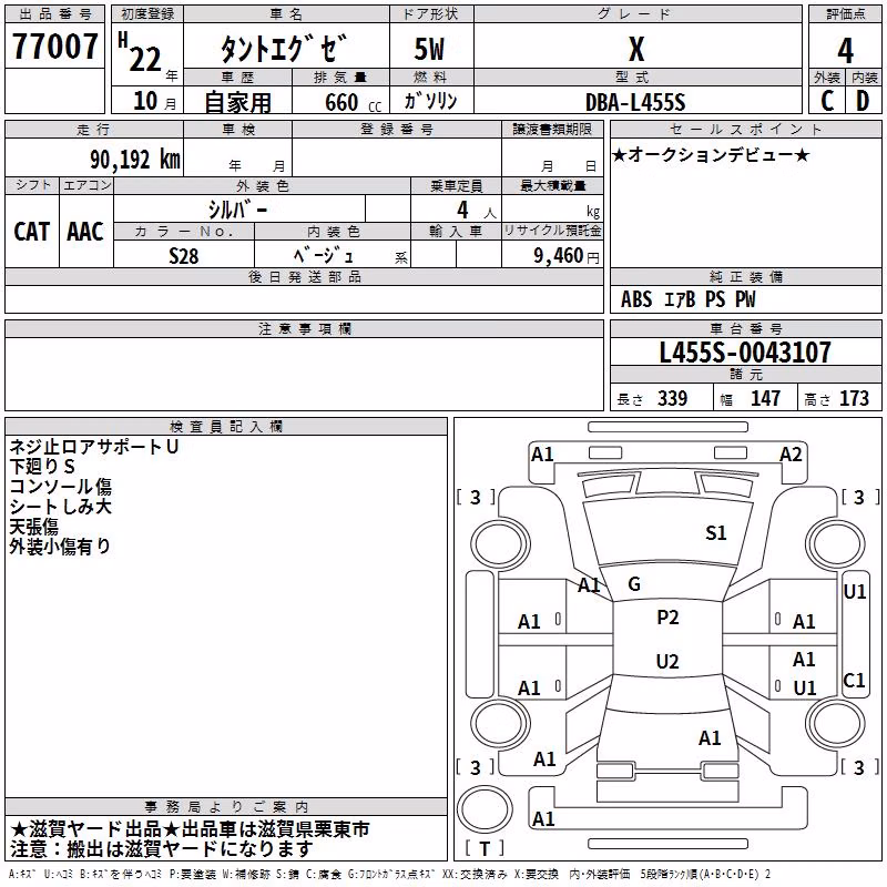 DAIHATSU TANTO EXE