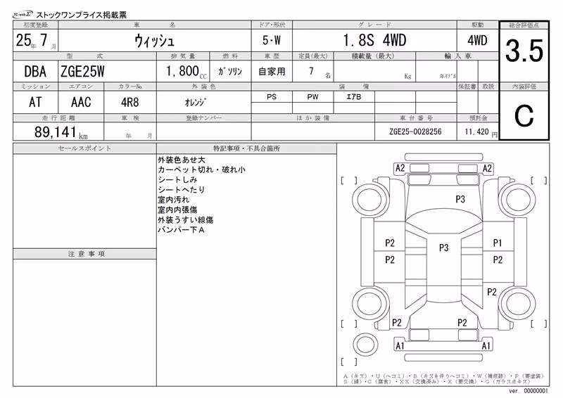TOYOTA WISH