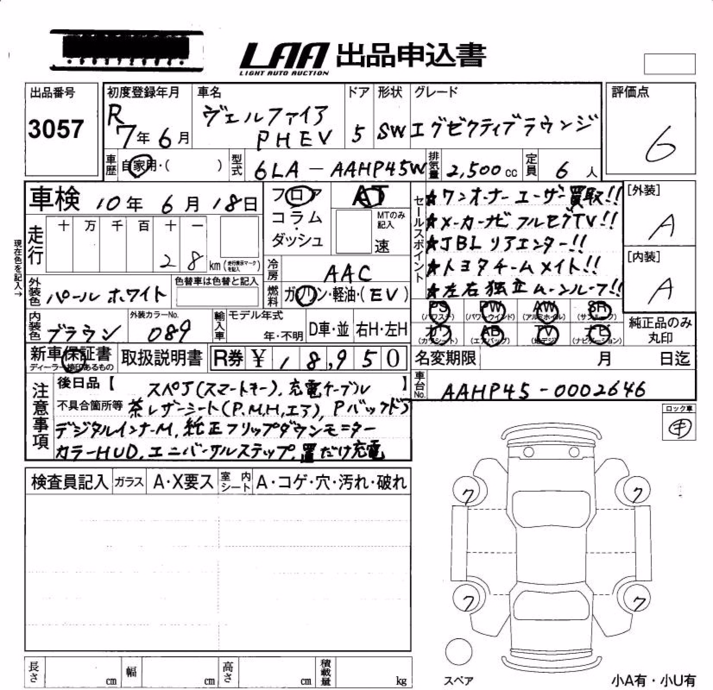 TOYOTA VELLFIRE