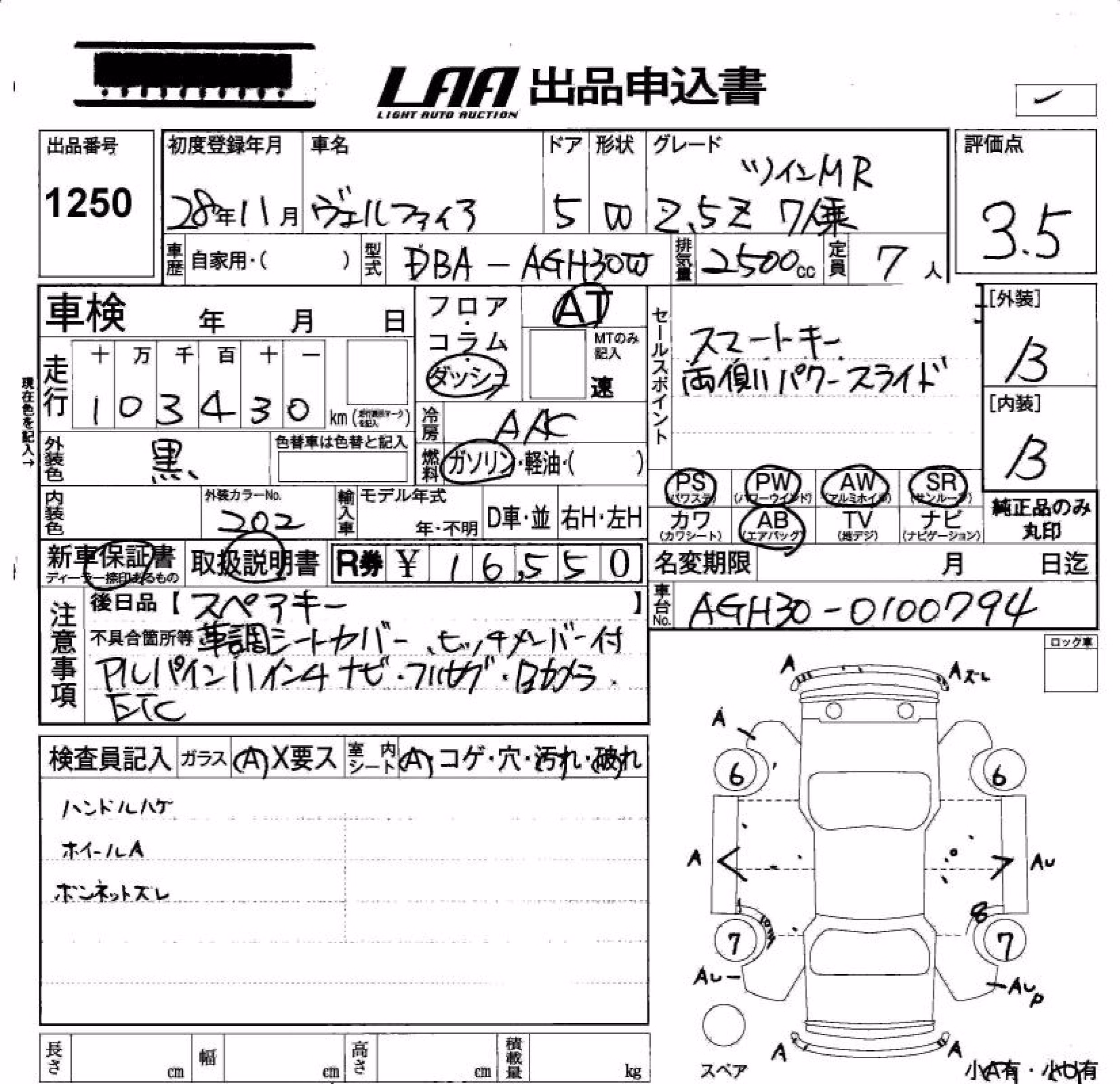 TOYOTA VELLFIRE