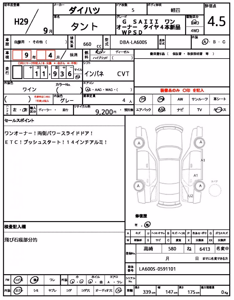 DAIHATSU TANTO