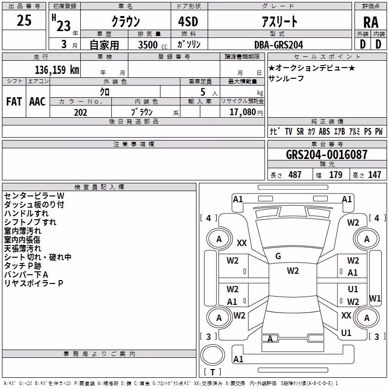 TOYOTA CROWN