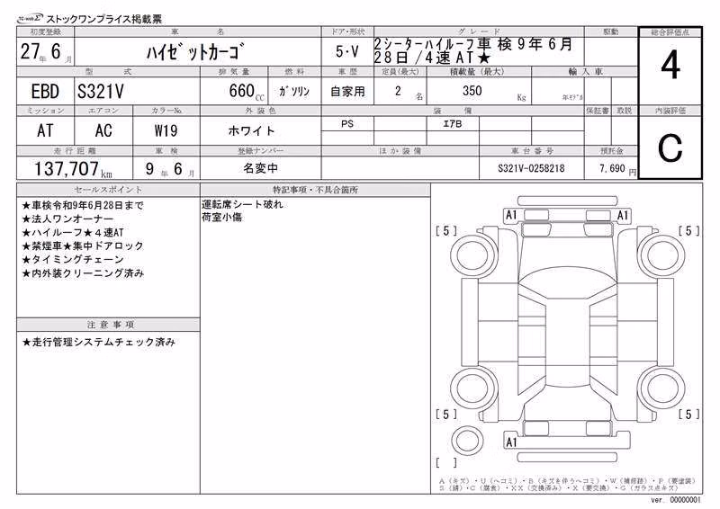 DAIHATSU HIJET