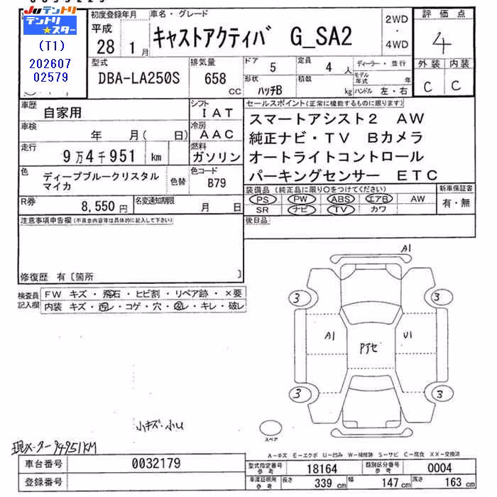 DAIHATSU CAST