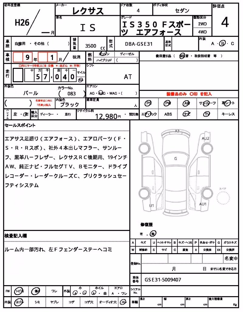 LEXUS IS350