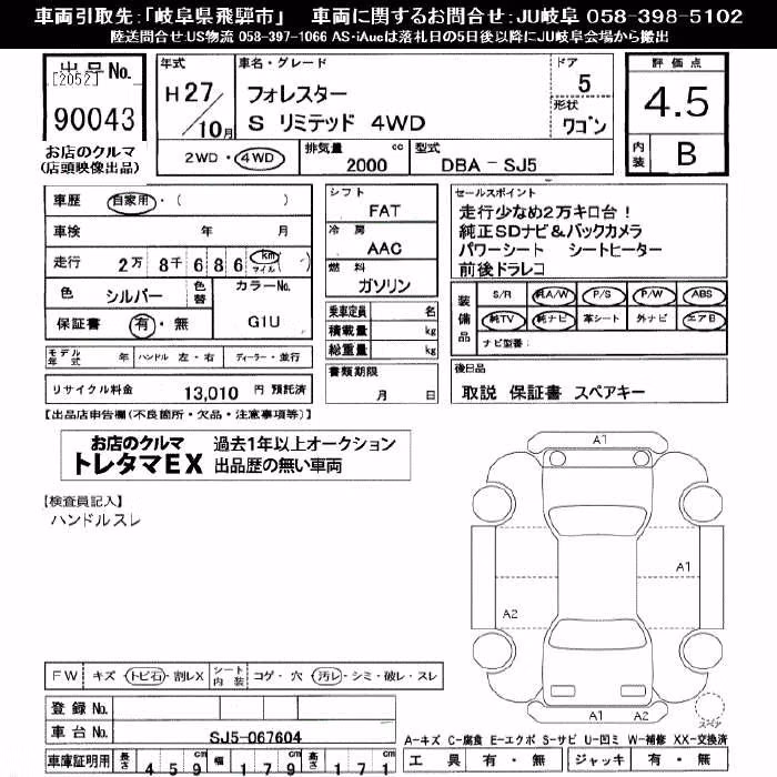 SUBARU FORESTER