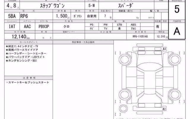 HONDA STEPWGN
