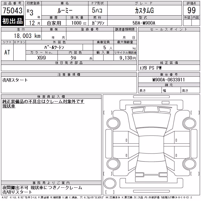 TOYOTA ROOMY