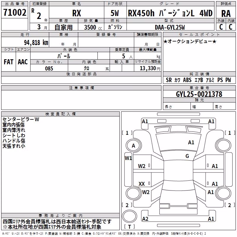 LEXUS RX450H
