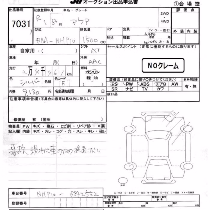TOYOTA AQUA