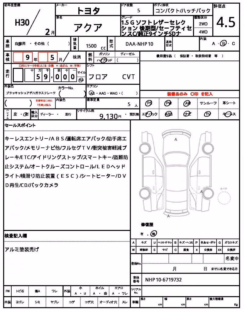 TOYOTA AQUA