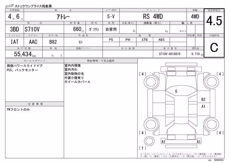 DAIHATSU ATRAI