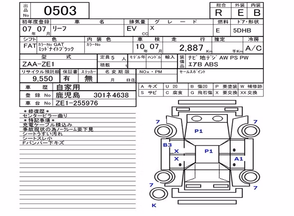 NISSAN LEAF