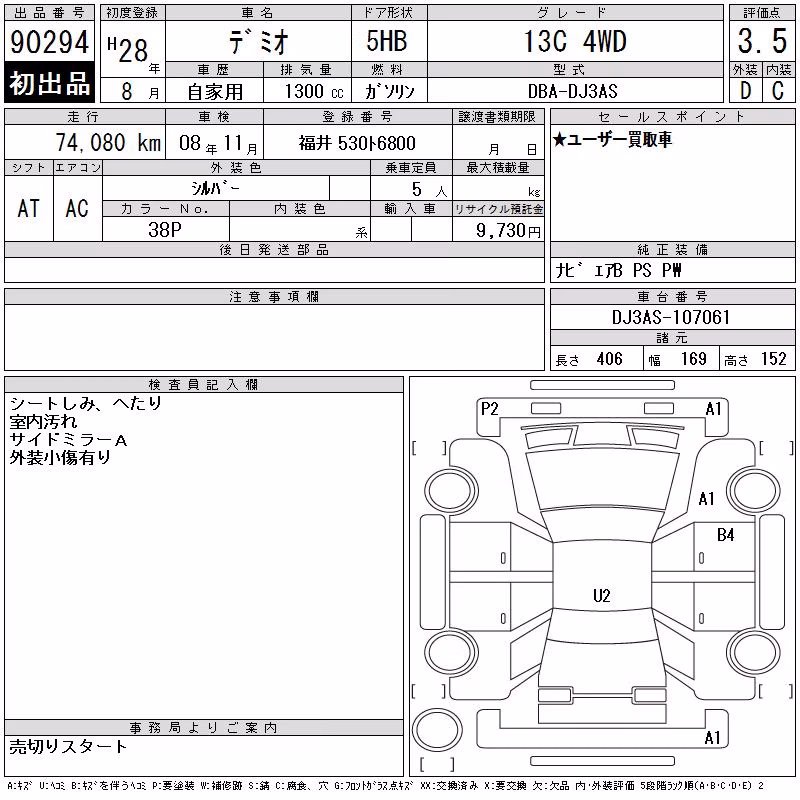 MAZDA DEMIO