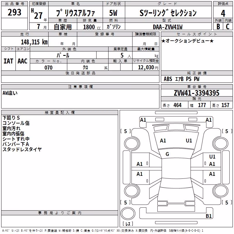 TOYOTA PRIUS ALPHA
