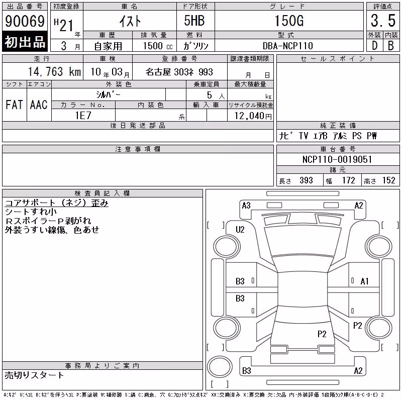 TOYOTA IST