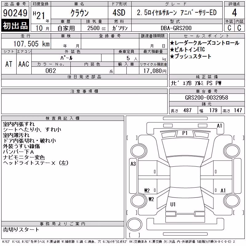 TOYOTA CROWN