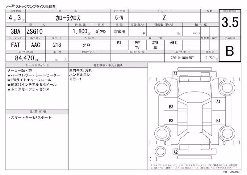 TOYOTA COROLLA CROSS