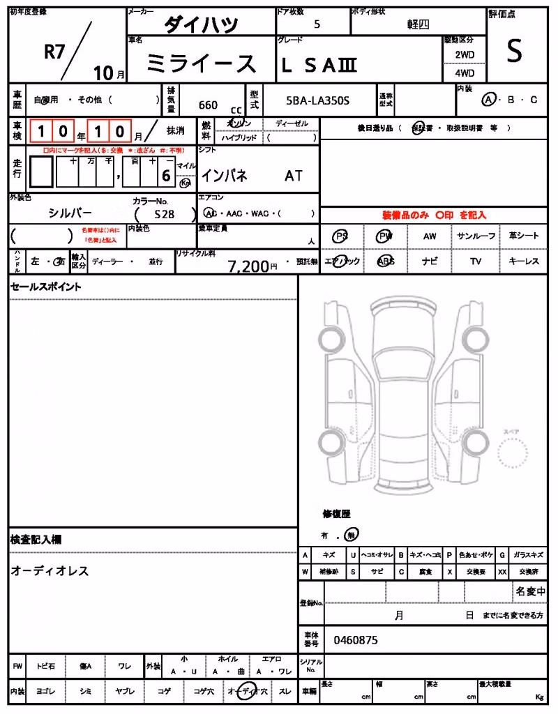 DAIHATSU MIRA E:S