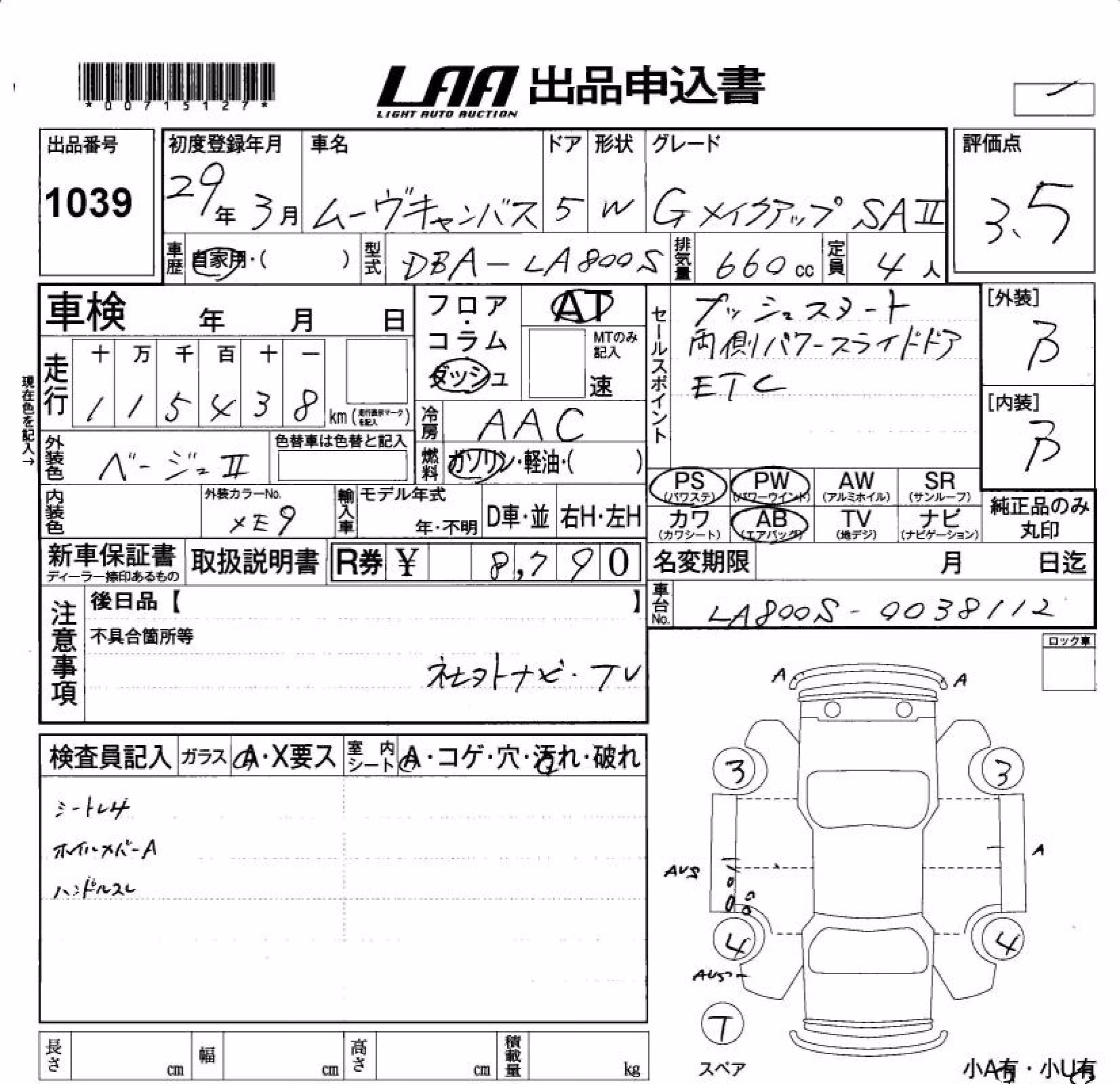 DAIHATSU MOVE CANBUS