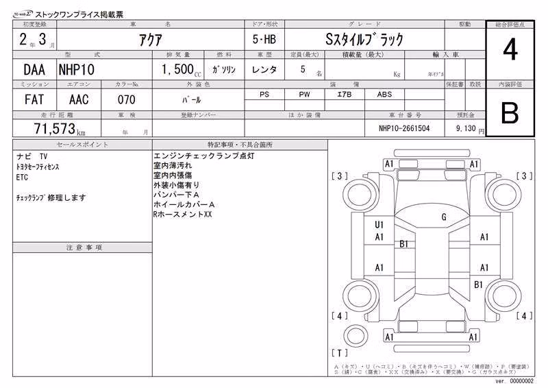 TOYOTA AQUA