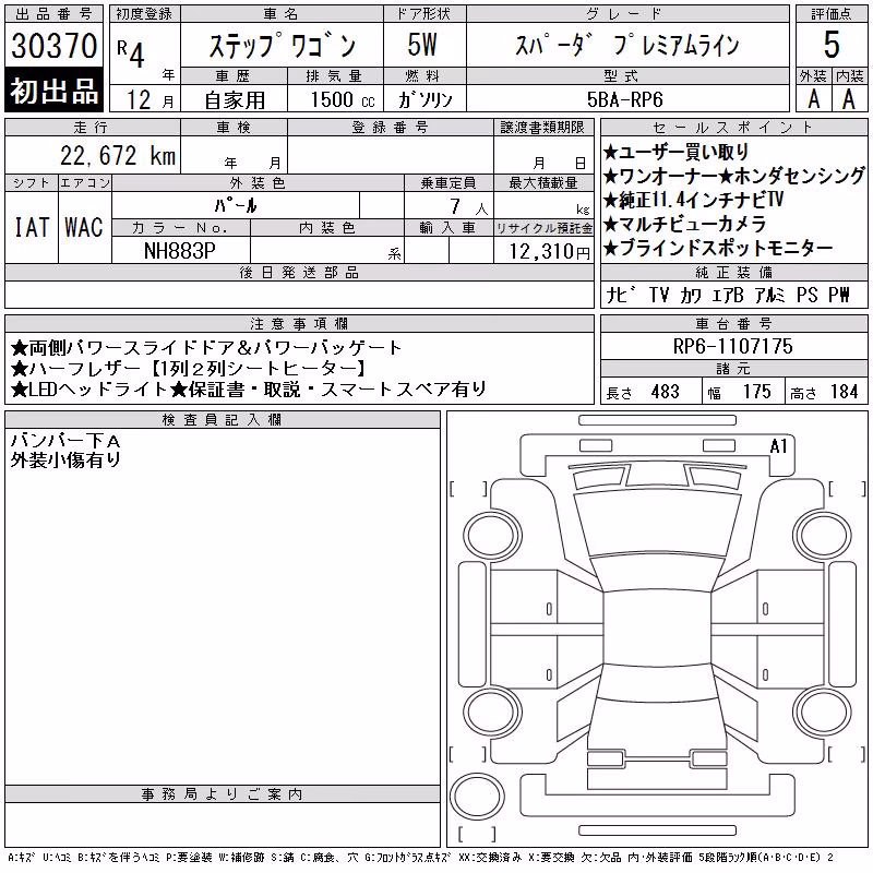 HONDA STEPWGN