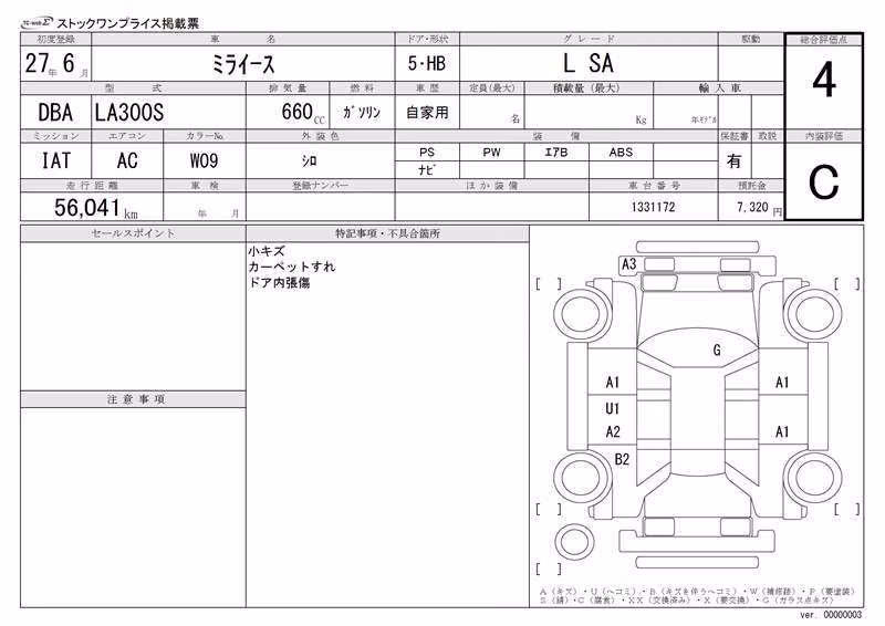 DAIHATSU MIRA E:S