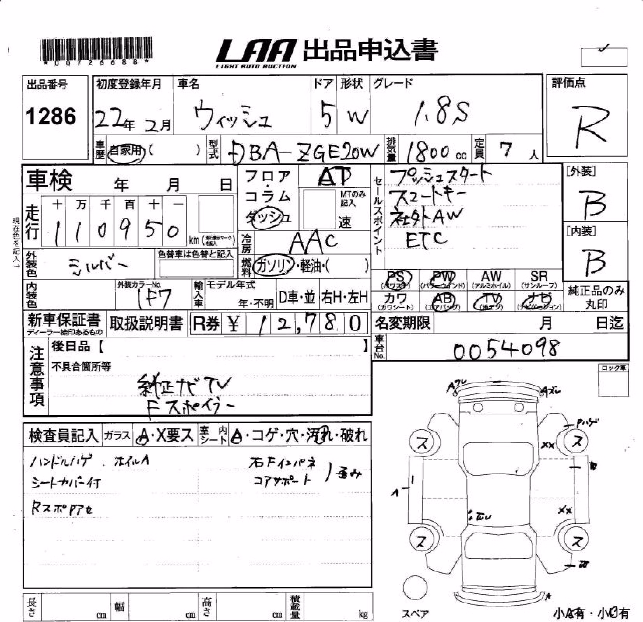 TOYOTA WISH