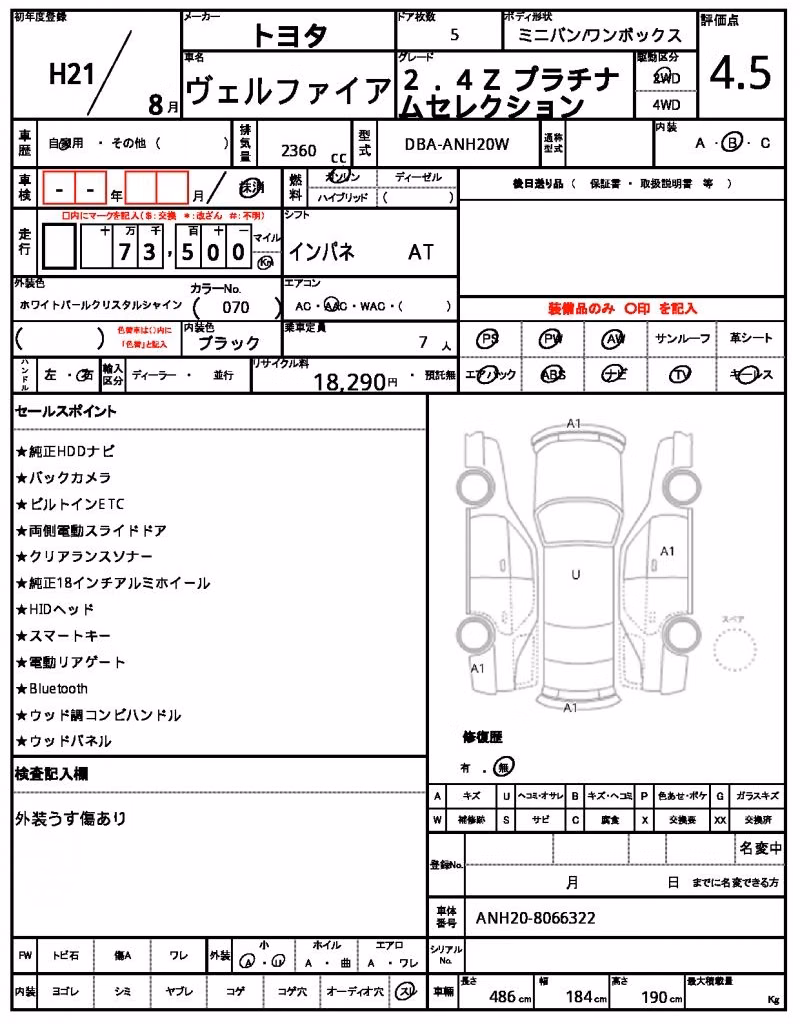 TOYOTA VELLFIRE