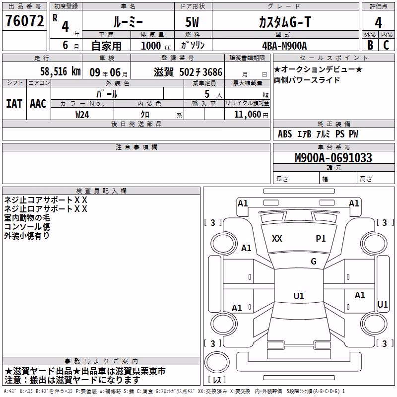 TOYOTA ROOMY