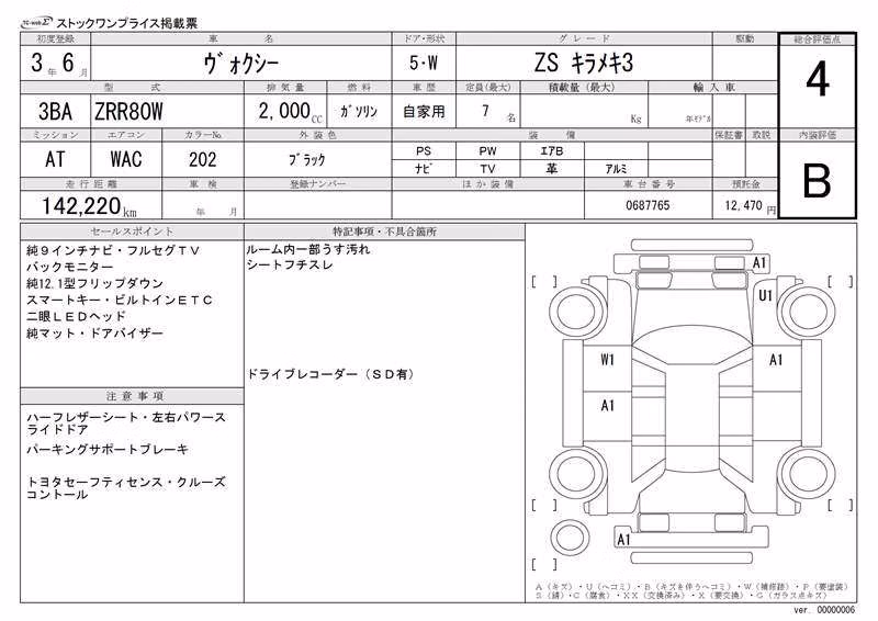 TOYOTA VOXY