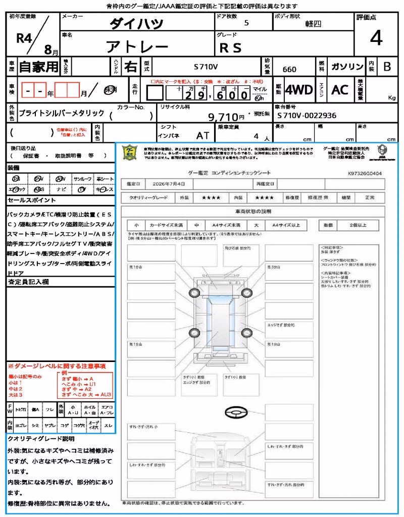 DAIHATSU ATRAI