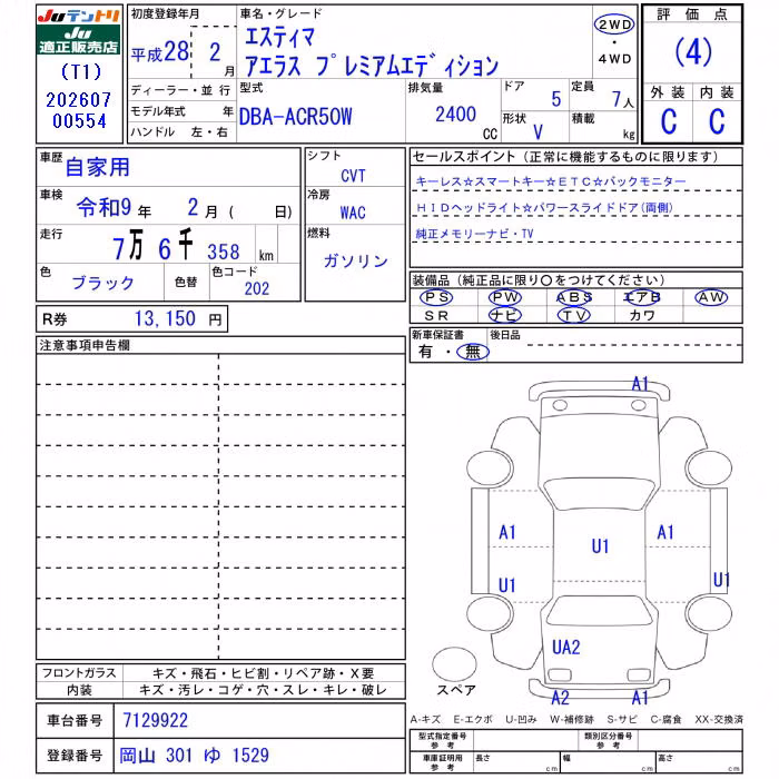 TOYOTA ESTIMA